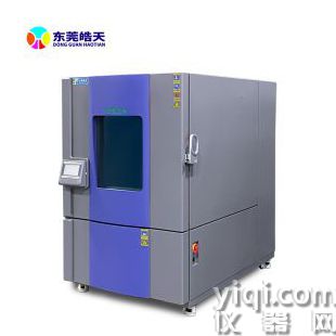 交变高低温湿热试验箱