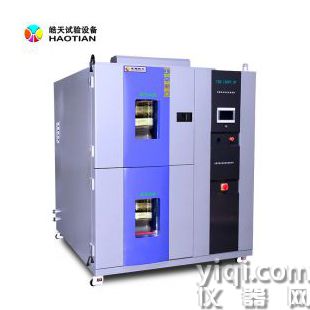兩箱式冷熱沖擊試驗箱 可程式