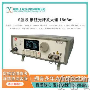S波段 摻銩光纖放大器 16dBm