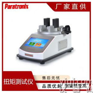 ASTM D 3198 瓶蓋扭力測試儀
