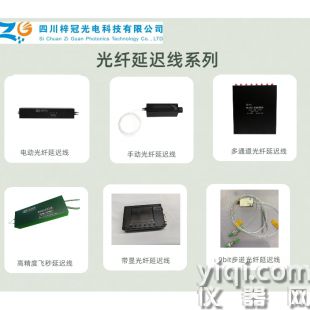光纤延迟线带显示