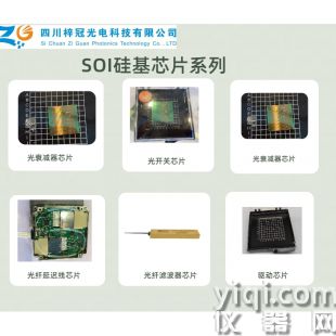 SOI单片集成 9bit 可调光时延线芯片
