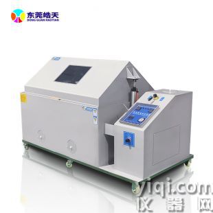60型復合式鹽霧試驗箱