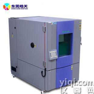 高低温试验箱 环境试验机