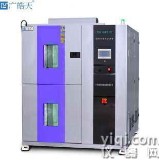 两箱式冷热冲击试验箱 循环箱
