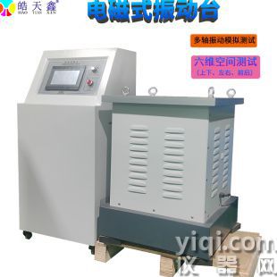 现货电磁式振动台 精密频率控制器