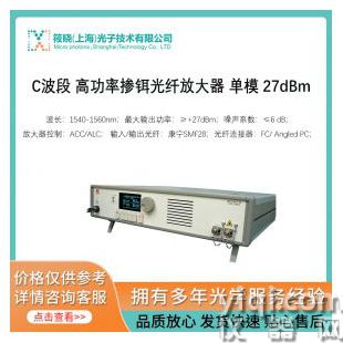 C波段 高功率掺铒光纤放大器 单模 27dBm