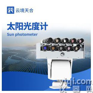 云境天合   全波段分光光度計  TH-GD1	
