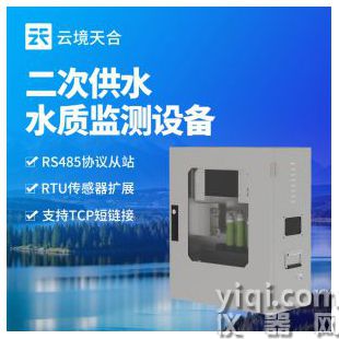 云境天合 二次供水水質在線監測系統  TH-GSZ04	