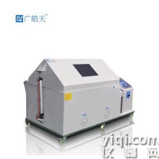 復合交變鹽霧腐蝕試驗箱 適用于零部件