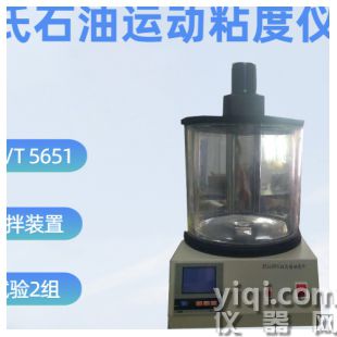 乌氏石油运动粘度仪