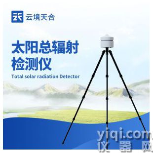 云境天合 太陽輻射測(cè)量?jī)x TH-BF1	