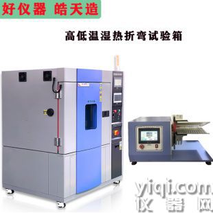 簿膜屏耐寒耐湿折弯机 可定制生产