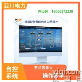 冷熱源一體化與強弱電一體化能效控制柜