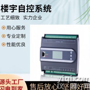 ECS-7000MF通風(fēng)能效控制器與建筑設(shè)備管理