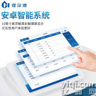 農殘測試儀