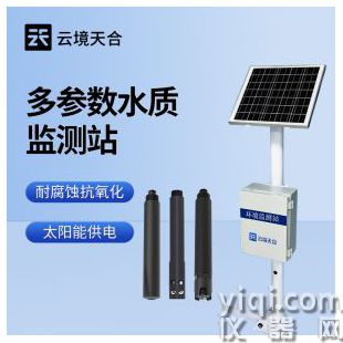 云境天合  魚塘水質監測設備 TH-LSZ04	