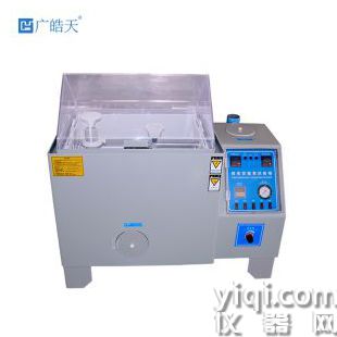 氣流式鹽水噴霧試驗機