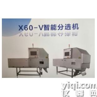 包装类异物检测机X光机无损检测X射线机