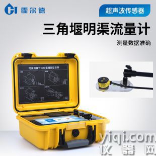 超声波明渠流量计