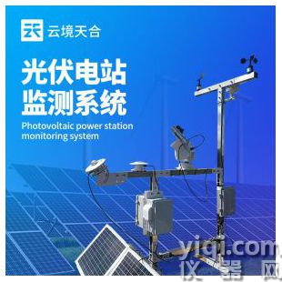 云境天合  浮标式水质自动监测站