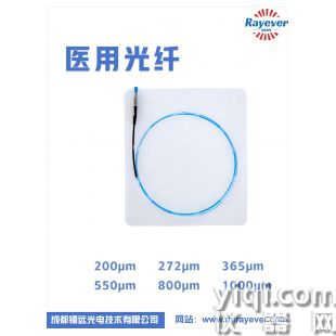 醫療光纖 醫用光纖 激光碎石醫療光纖