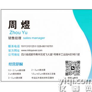 除草激光器 植物切割激光器高效快捷