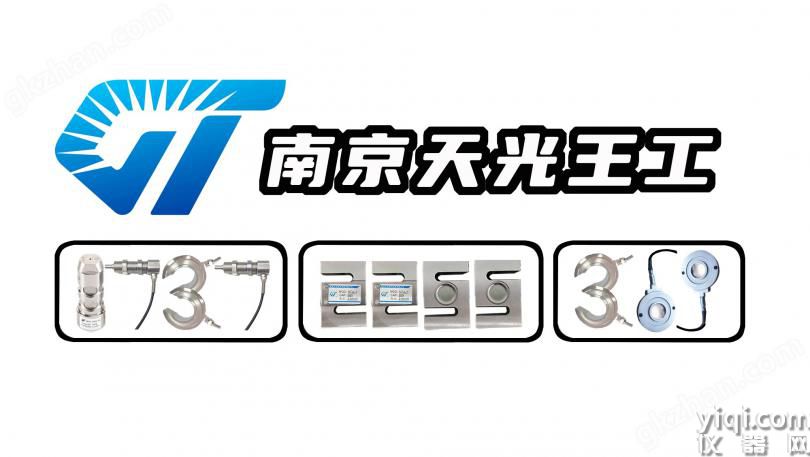 NTJH-3B柱式荷重传感器 称重测力重量测量