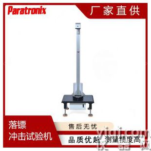 GB/T 38082生物降解购物袋落镖冲击试验仪