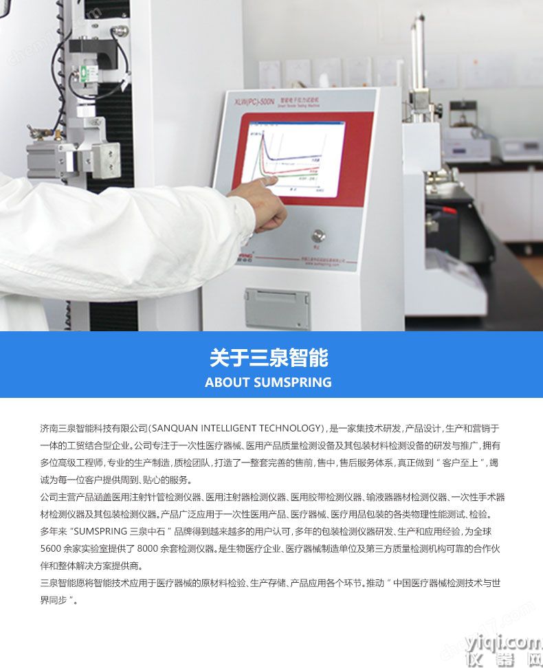 GB 15810-2019注射器密合性泄漏正壓測試儀