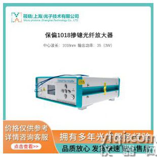 保偏1018摻鐿光纖放大器