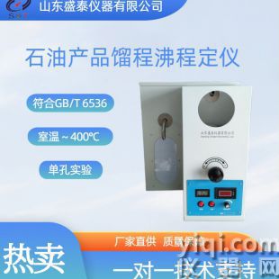 石油产品蒸馏仪