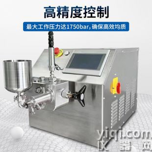 實(shí)驗(yàn)型高壓均質(zhì)機(jī)