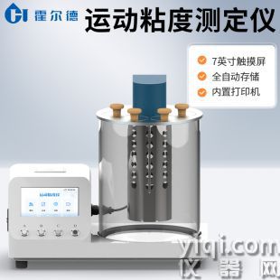 石油產(chǎn)品運動粘度測定儀
