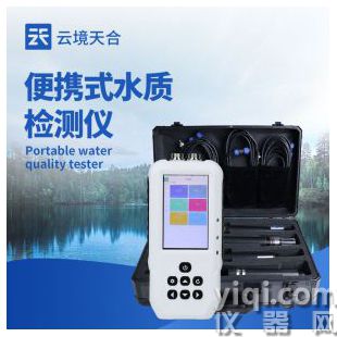  云境天合 便攜式水產養殖水質檢測儀 TH-SS04	