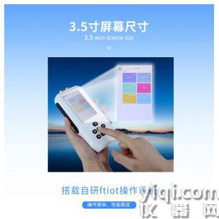 云境天合  便攜式水質(zhì)分析儀器 TH-SS10	