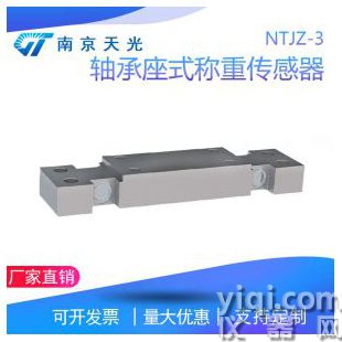 NTJZ-3軸承座式張力傳感器 重量荷重測試傳感器