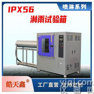 淋雨试验箱 进口品牌调频变频高压水泵