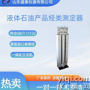 液體石油產品烴類測定器