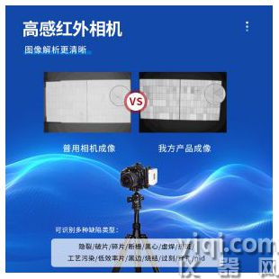 云境天合  便攜視覺缺陷檢測儀  TH-EL2	