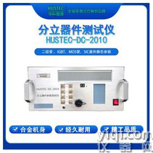 分立器件靜態參數測試儀