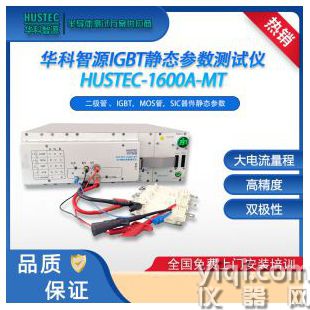 压接式IGBT测试仪