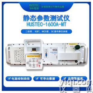 半导体静态参数测试