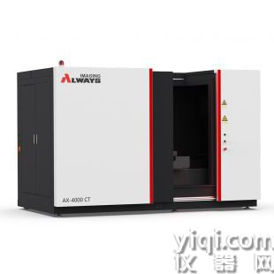 奧影 AX-4000CT系列  擴展型CT