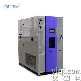 廣皓天小型中性鹽霧試驗箱