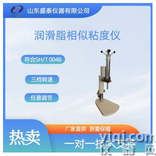 潤滑脂相似粘度儀