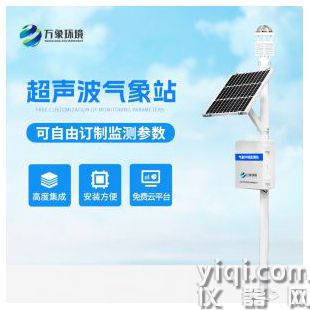  超聲波風(fēng)速風(fēng)向記錄儀