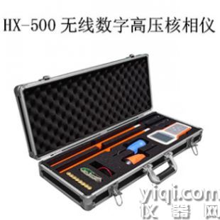 豪克斯特（HXOT）无线数字高压核相仪 HX-500