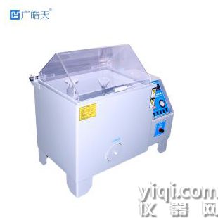 復(fù)合式鹽霧試驗箱 多功能試驗機(jī)