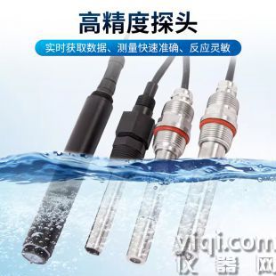 在線PH檢測儀